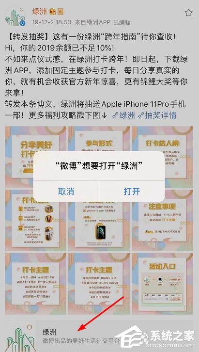 新浪微博綠洲app的水滴如何獲得？新浪微博綠洲app水滴的獲得方法