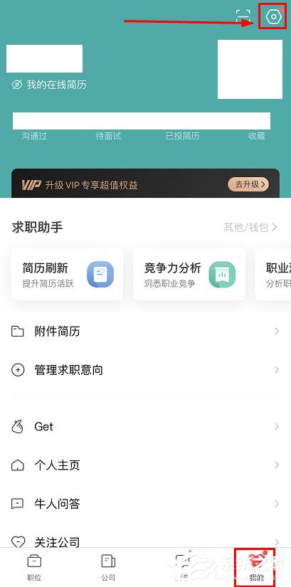 boss直聘怎么更改打招呼語？boss直聘更改打招呼語的方法