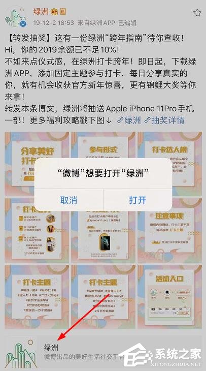 微博app綠洲集水滴瓜分百萬現金怎么參加？