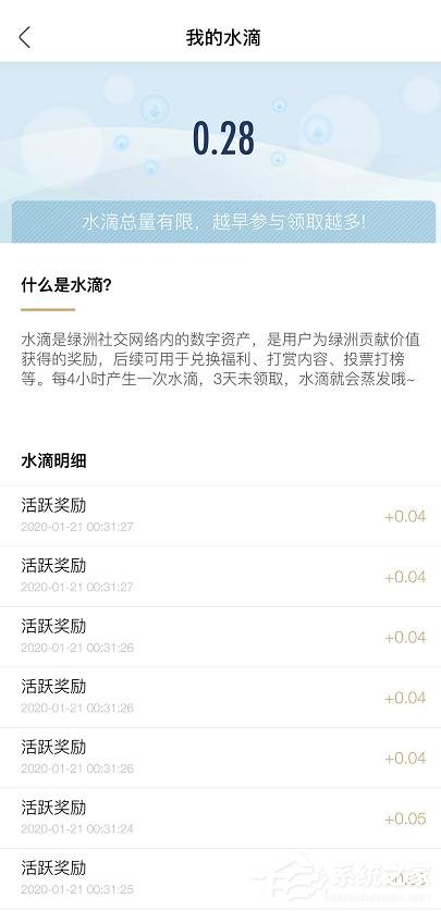 新浪微博綠洲app的水滴如何獲得？新浪微博綠洲app水滴的獲得方法