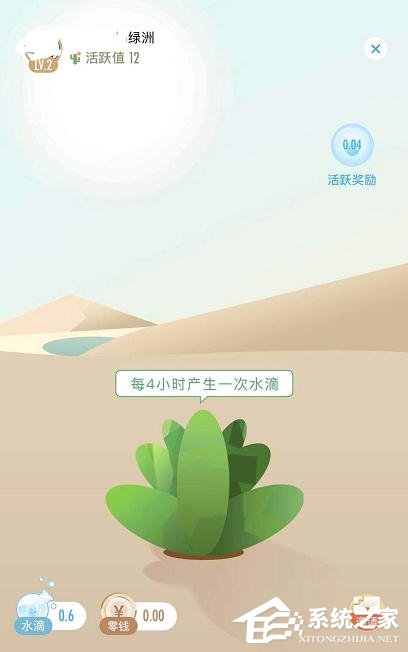 新浪微博綠洲app的水滴如何獲得？新浪微博綠洲app水滴的獲得方法