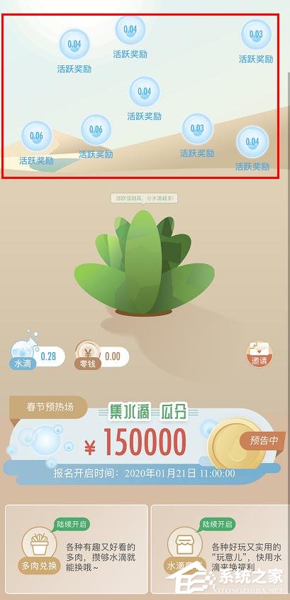 新浪微博綠洲app的水滴如何獲得？新浪微博綠洲app水滴的獲得方法