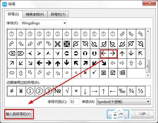 wps里如何自定義符號的快捷鍵？wps給符號設置快捷鍵的方法