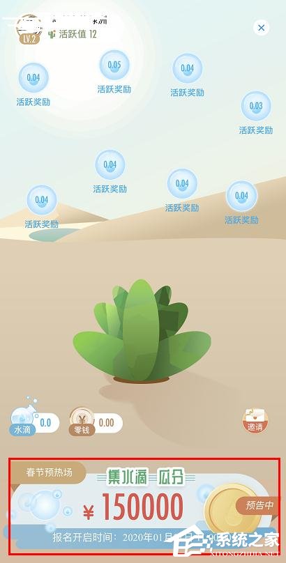 微博app綠洲集水滴瓜分百萬現金怎么參加？