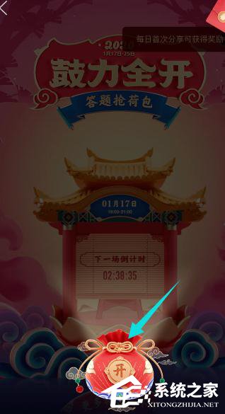 手機QQ2020年鼓力全開活動怎么玩？