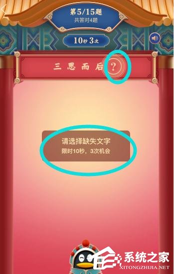 手機QQ2020年鼓力全開活動怎么玩？