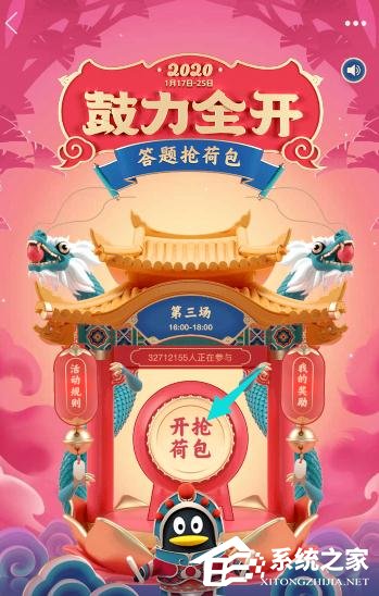 手機QQ2020年鼓力全開活動怎么玩？