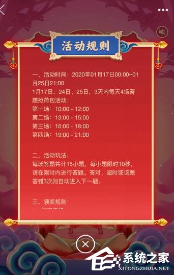 手機QQ2020年鼓力全開活動怎么玩？