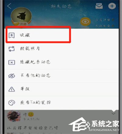手機qq怎么收藏聊天記錄？