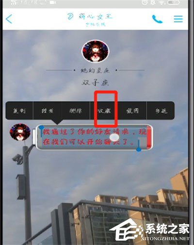 手機qq怎么收藏聊天記錄？