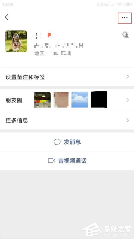 手機微信怎么拉黑好友？微信加入黑名單的方法