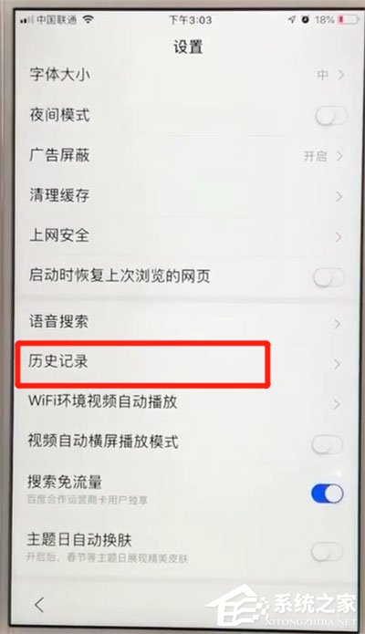 手機百度如何設置無痕瀏覽？