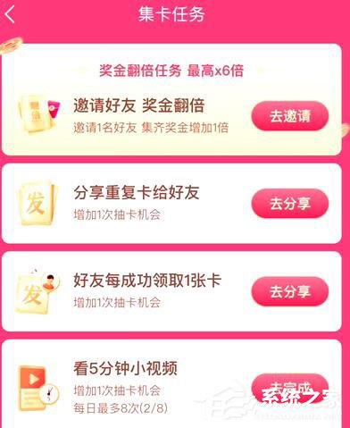 抖音發財中國年怎么增加抽卡次數？