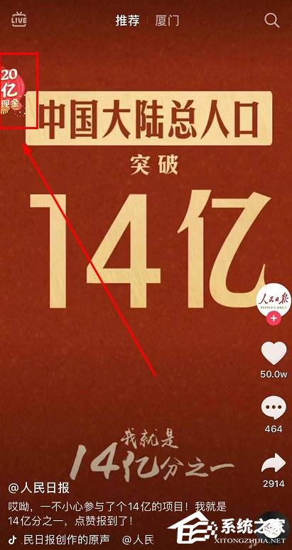 抖音發財中國年怎么增加抽卡次數？