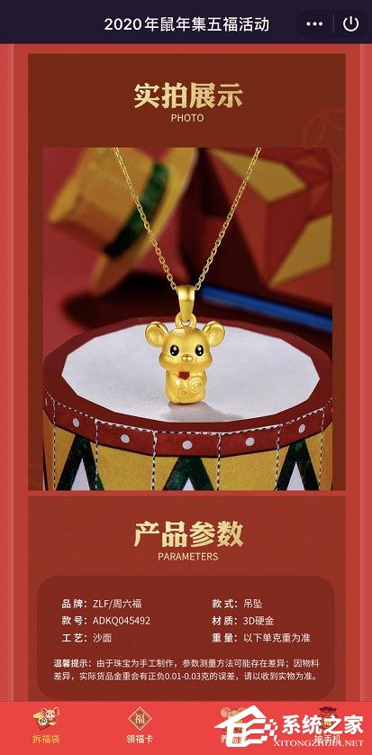 手機qq2020集?？ɑ顒釉趺醇?？手機qq2020集福卡活動集卡的玩法