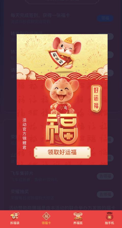手機qq2020集福卡活動怎么集卡？手機qq2020集福卡活動集卡的玩法