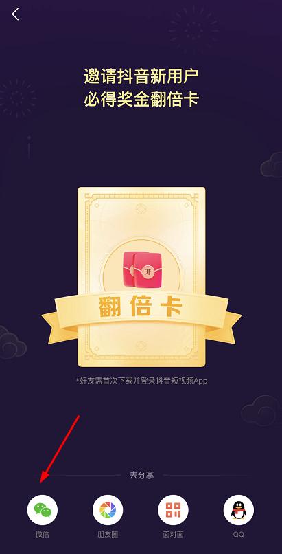 抖音集卡分5億如何獲得翻倍卡？抖音集卡分5億獎金翻倍的方法