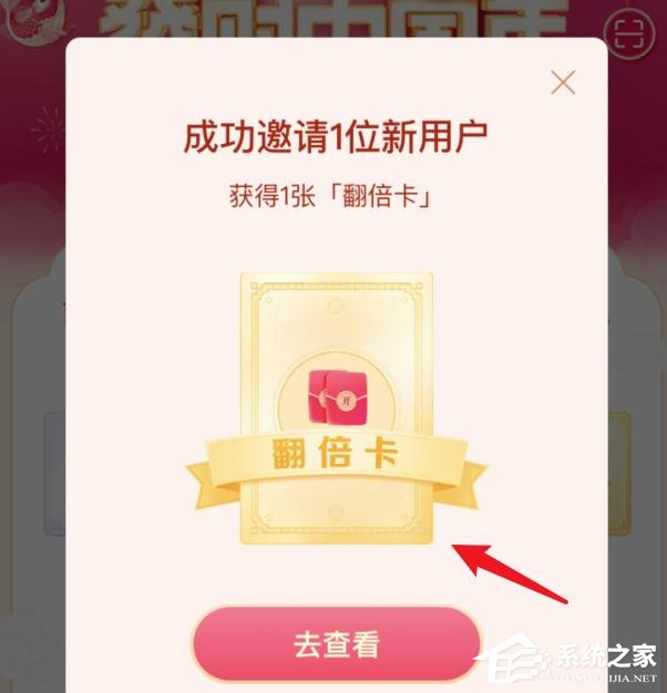 抖音集卡分5億如何獲得翻倍卡？抖音集卡分5億獎金翻倍的方法