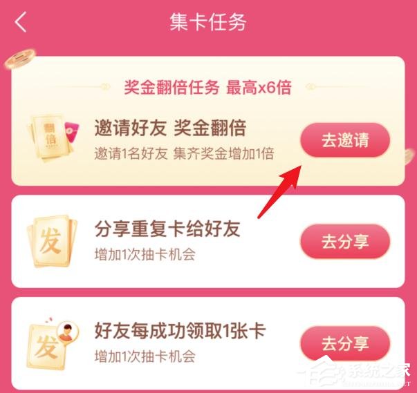 抖音集卡分5億如何獲得翻倍卡？抖音集卡分5億獎金翻倍的方法