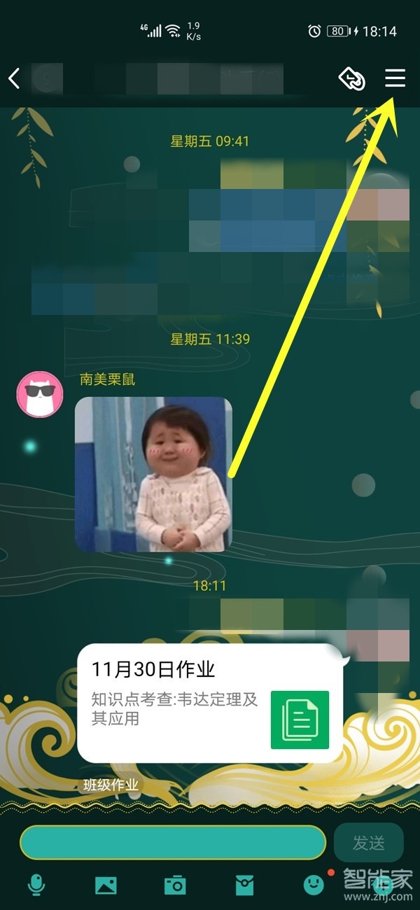 手機qq群作業怎么刪除