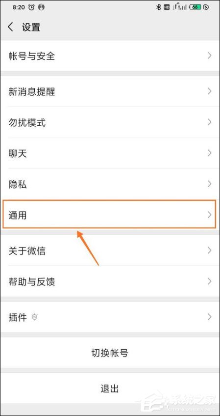 如何開啟微信騰訊新聞？微信開啟騰訊新聞的操作方法