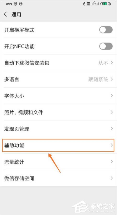如何開啟微信騰訊新聞？微信開啟騰訊新聞的操作方法