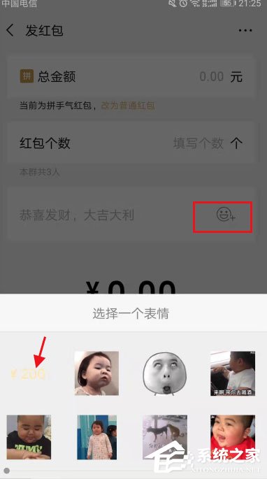 微信表情紅包怎么發？微信紅包設置表情的方法