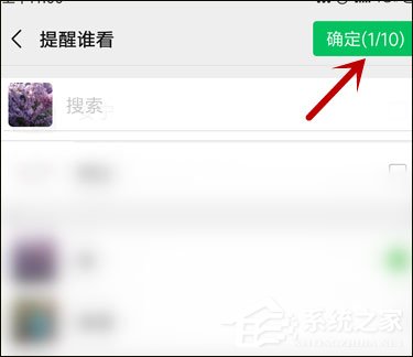 微信朋友圈提醒誰看怎么設置？