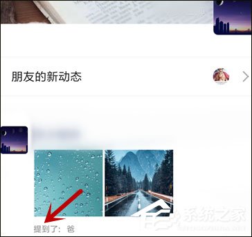 微信朋友圈提醒誰看怎么設置？