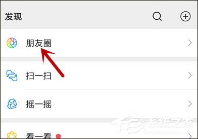 微信朋友圈提醒誰看怎么設置？