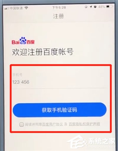 百度怎么注冊賬號？手機百度注冊賬號的具體方法