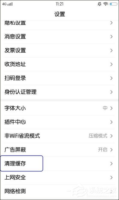 百度怎么清理緩存？手機百度清除緩存的方法