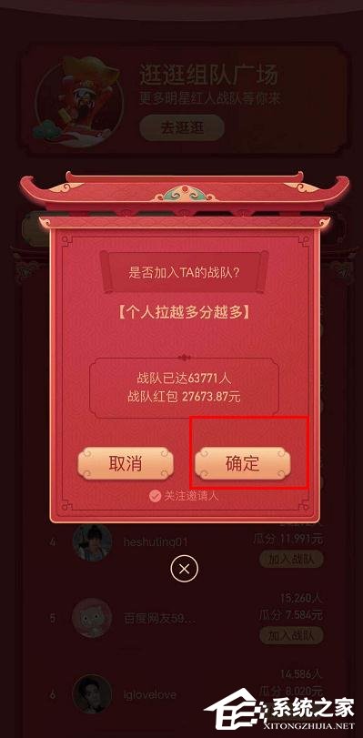 百度2020中國好運年團圓紅包分3億怎么玩？