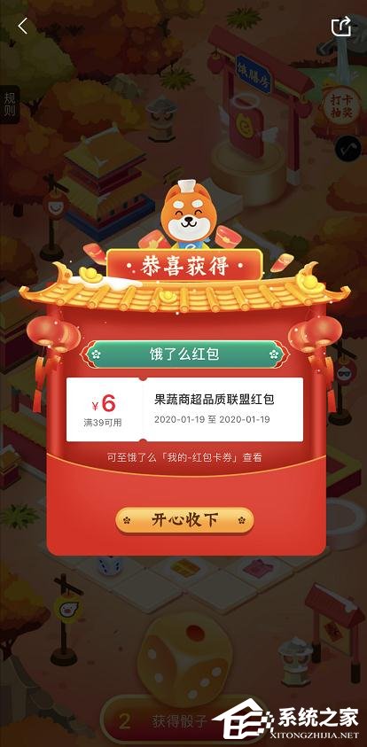 餓了么餓膳房過新年怎么玩？餓了么餓膳房過新年的玩法