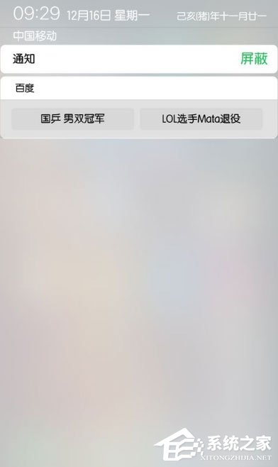 百度通知欄搜索框怎么設置？手機百度搜索框設置方法介紹