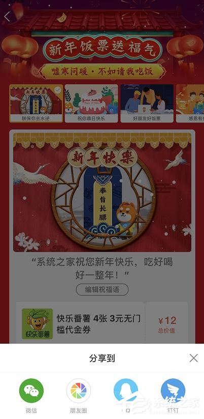 餓了么年貨節送飯票怎么參加？餓了么年貨節送飯票的參加方法