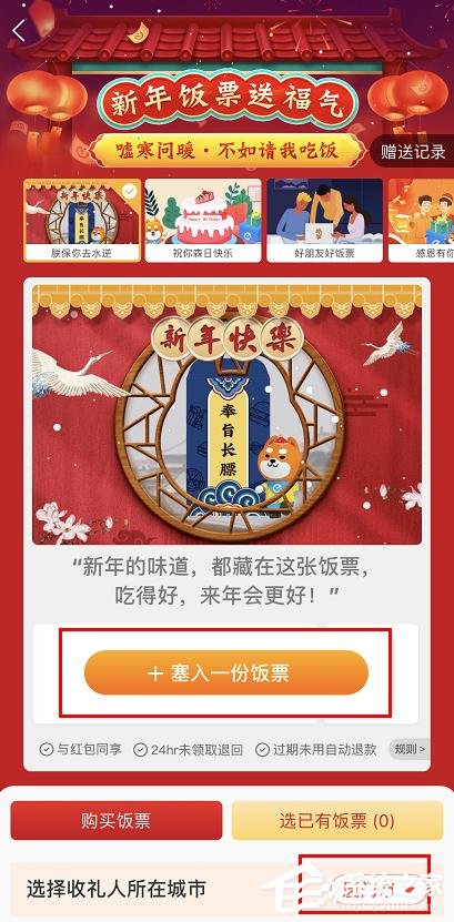 餓了么年貨節送飯票怎么參加？餓了么年貨節送飯票的參加方法