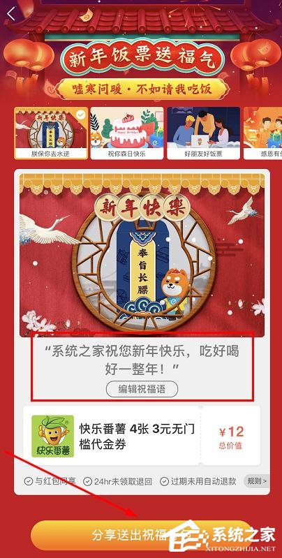 餓了么年貨節送飯票怎么參加？餓了么年貨節送飯票的參加方法
