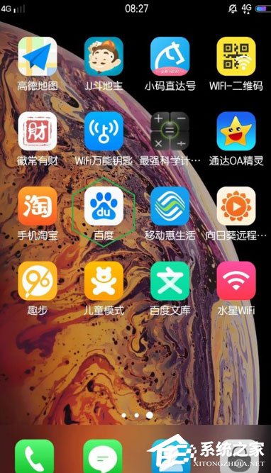 百度通知欄搜索框怎么設置？手機百度搜索框設置方法介紹