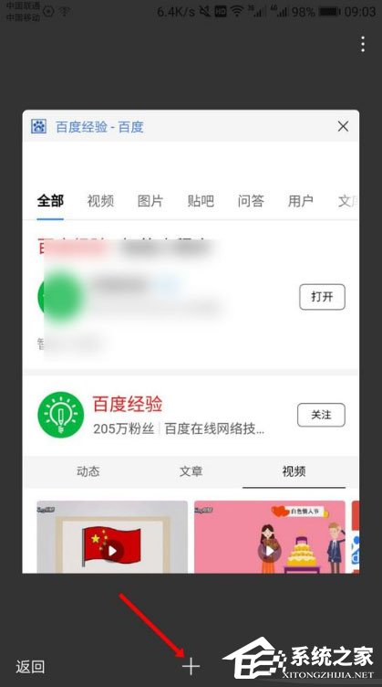 手機百度怎么打開多個頁面？