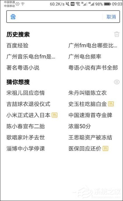 手機百度怎么打開多個頁面？