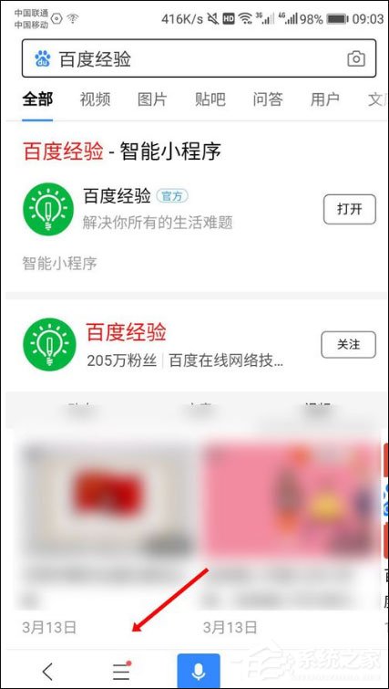 手機百度怎么打開多個頁面？