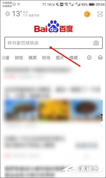 手機百度怎么打開多個頁面？
