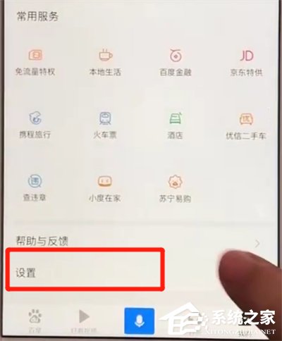 百度怎么注銷賬號？百度APP注銷賬號的方法