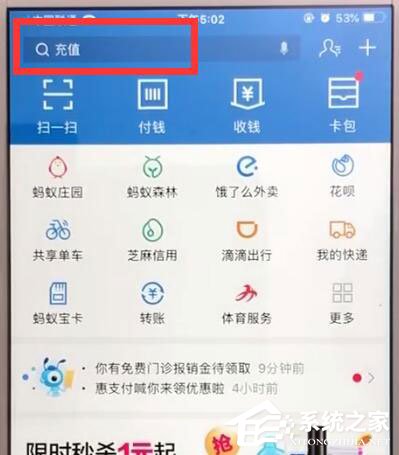 支付寶惠支付積分怎么領？