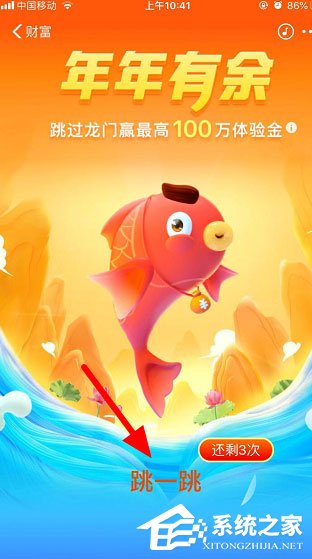 支付寶體驗金怎么獲得？支付寶體驗金使用方法介紹