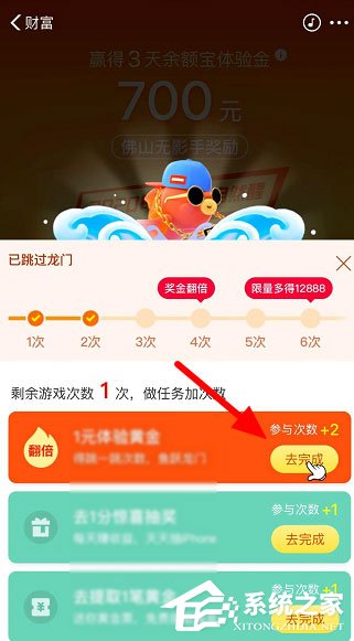 支付寶體驗金怎么獲得？支付寶體驗金使用方法介紹