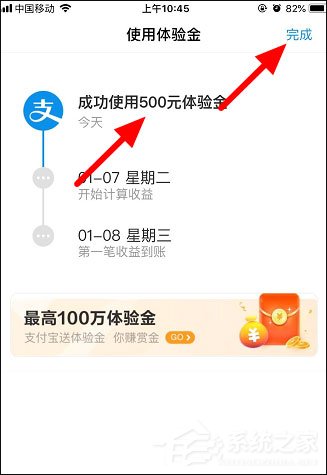 支付寶體驗金怎么獲得？支付寶體驗金使用方法介紹