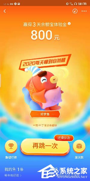 2020支付寶年年有余怎么玩？
