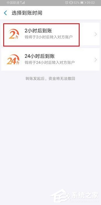 支付寶怎么延時轉賬？支付寶延時轉賬設置方法